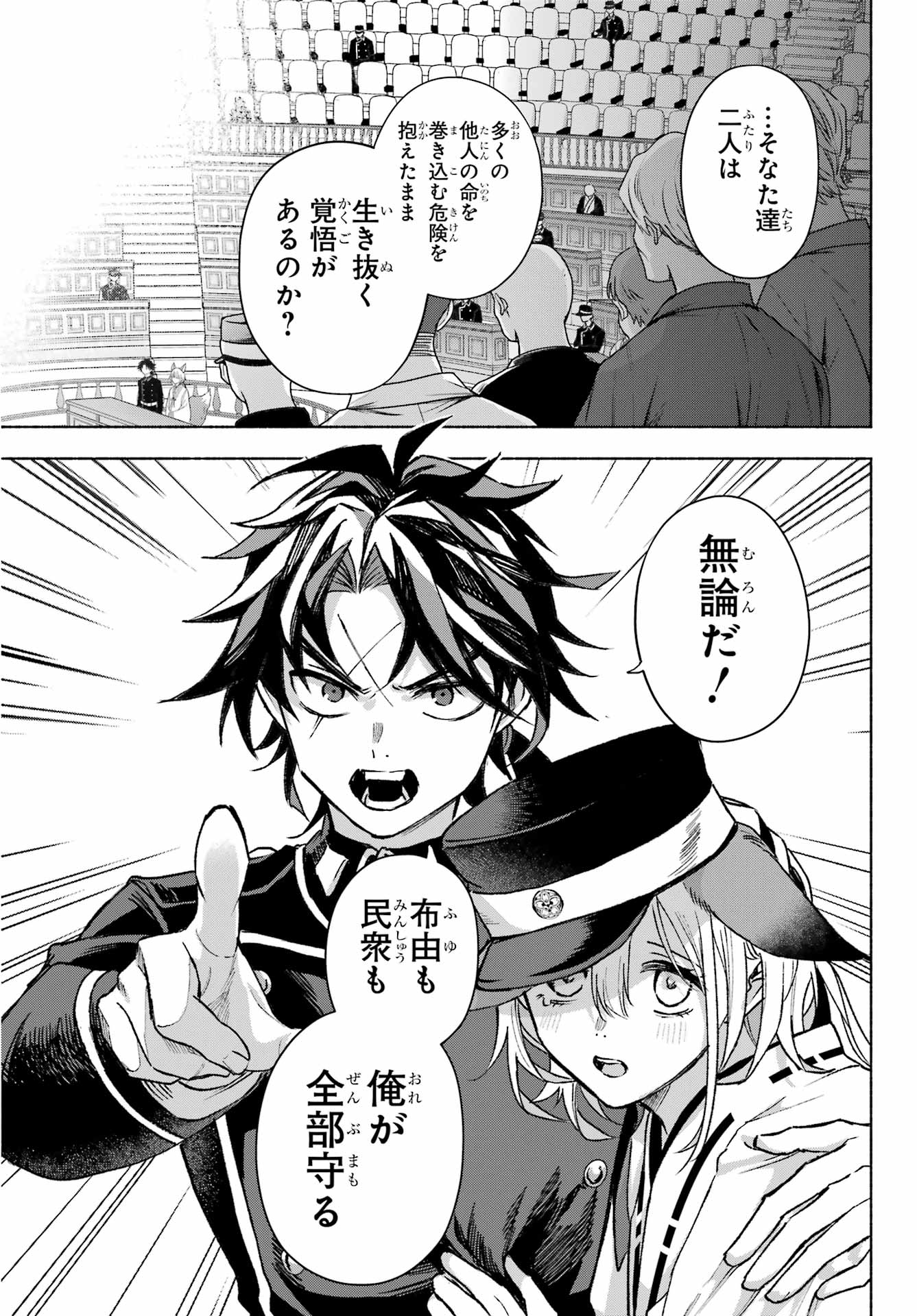 Kyougane-ke no Hanayome Chapter 10 17ページ