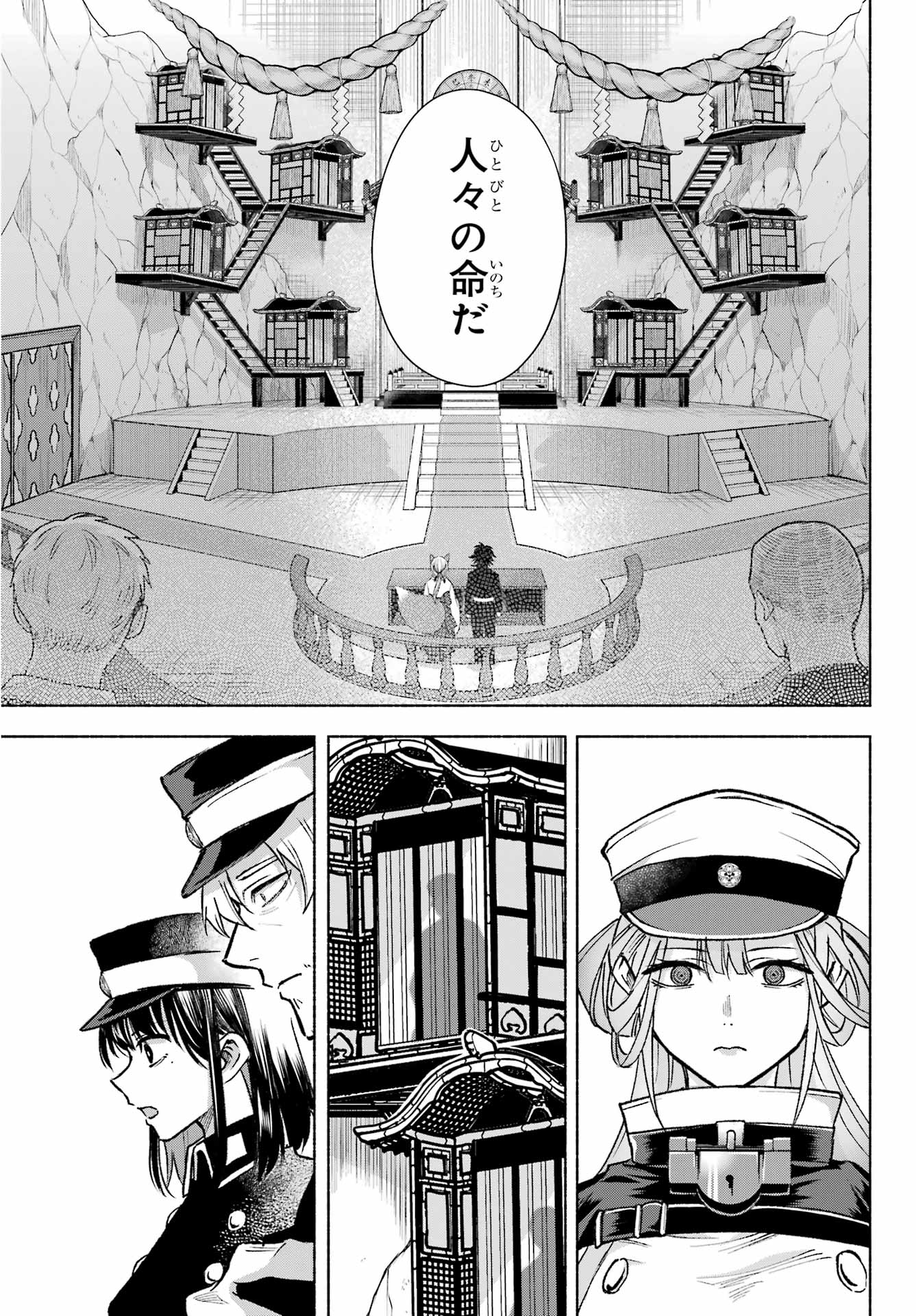 Kyougane-ke no Hanayome Chapter 10 19ページ