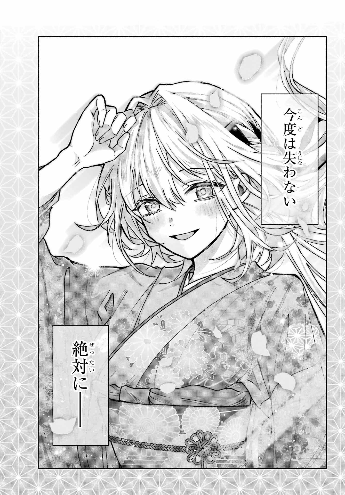 Kyougane-ke no Hanayome Chapter 10 3ページ