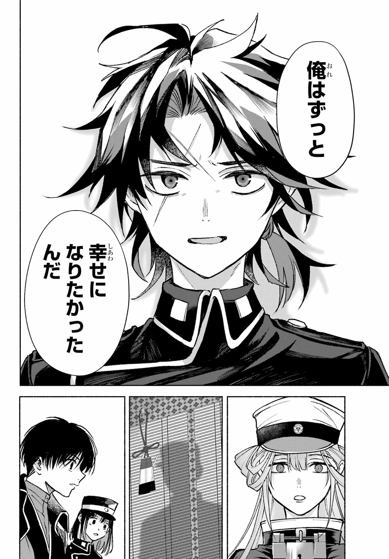Kyougane-ke no Hanayome Chapter 10 22ページ