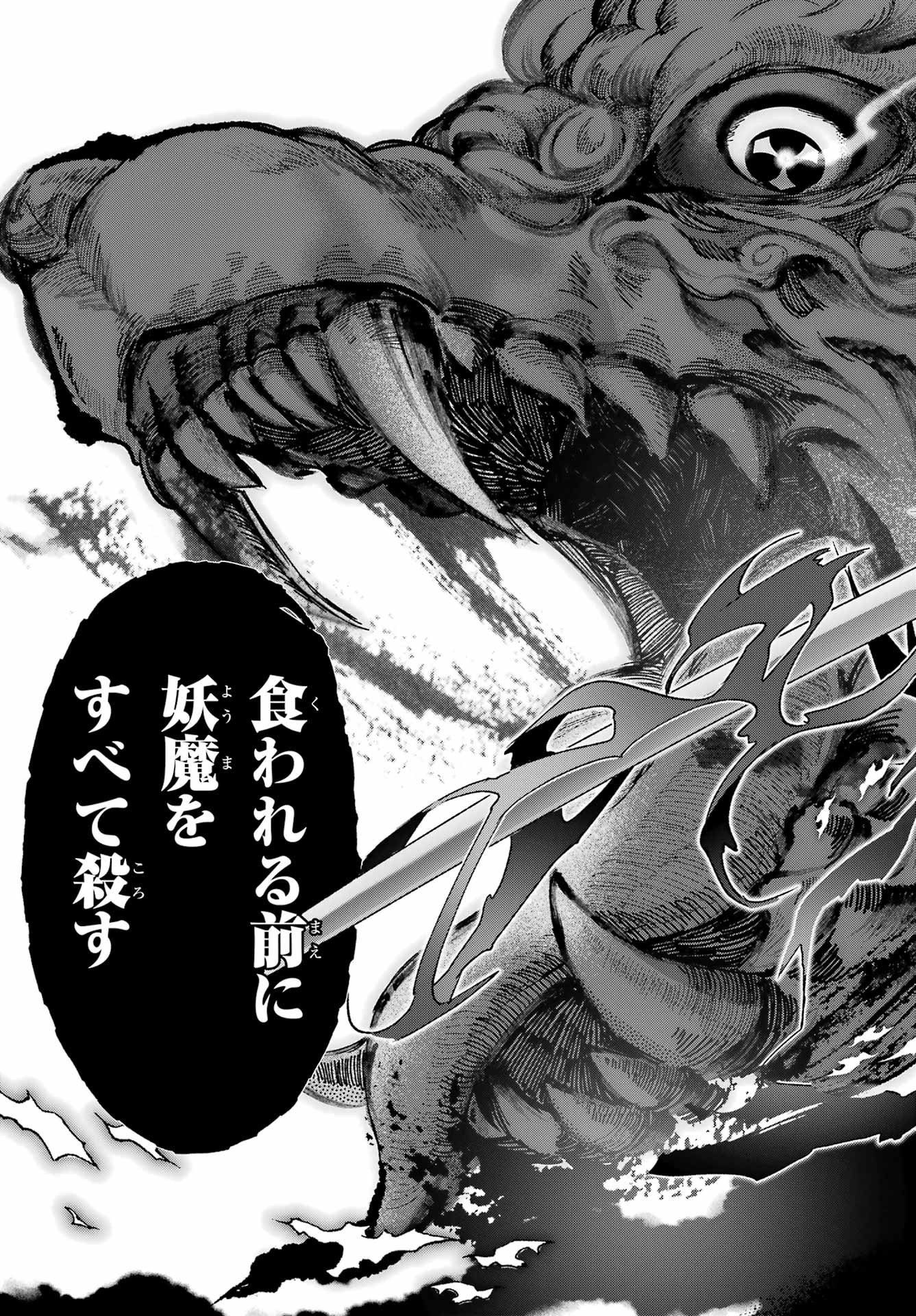 Kyougane-ke no Hanayome Chapter 10 25ページ