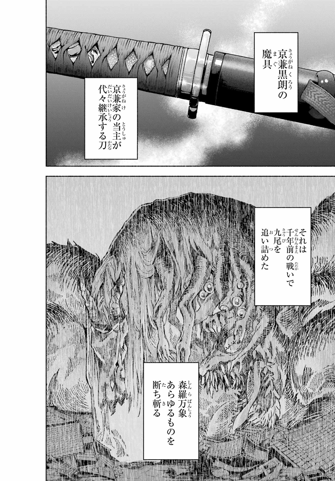 Kyougane-ke no Hanayome Chapter 10 26ページ