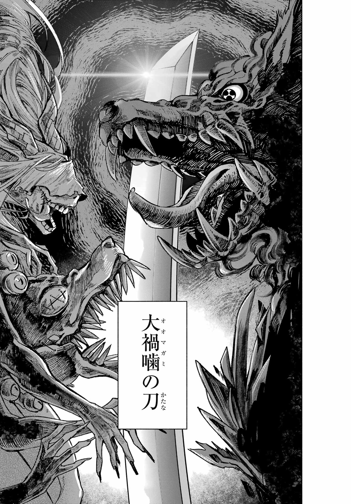 Kyougane-ke no Hanayome Chapter 10 27ページ