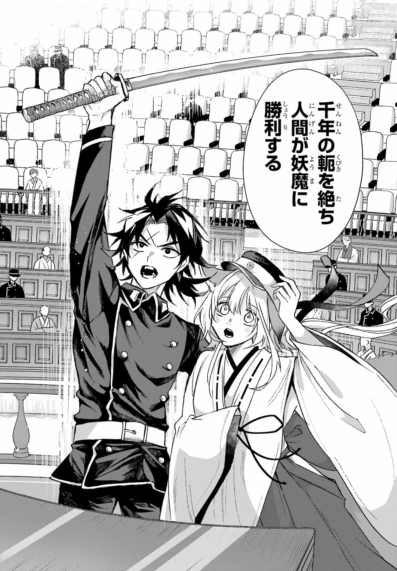Kyougane-ke no Hanayome Chapter 10 28ページ