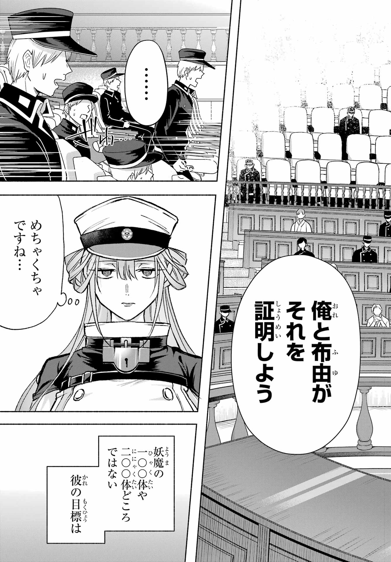 Kyougane-ke no Hanayome Chapter 10 29ページ