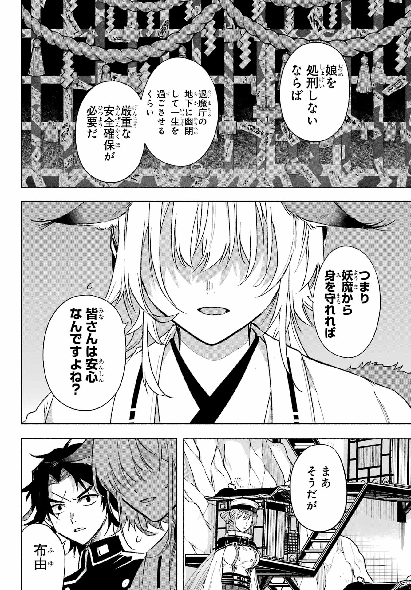 Kyougane-ke no Hanayome Chapter 10 32ページ