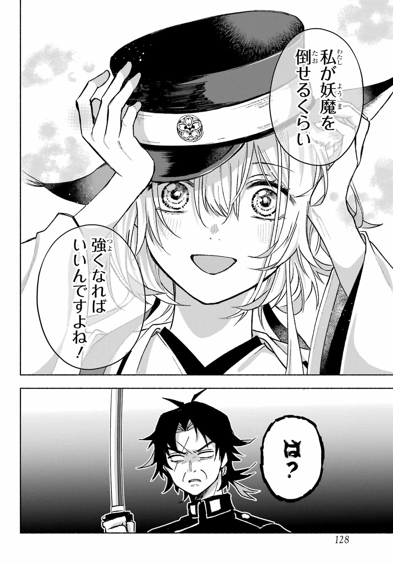 Kyougane-ke no Hanayome Chapter 10 34ページ