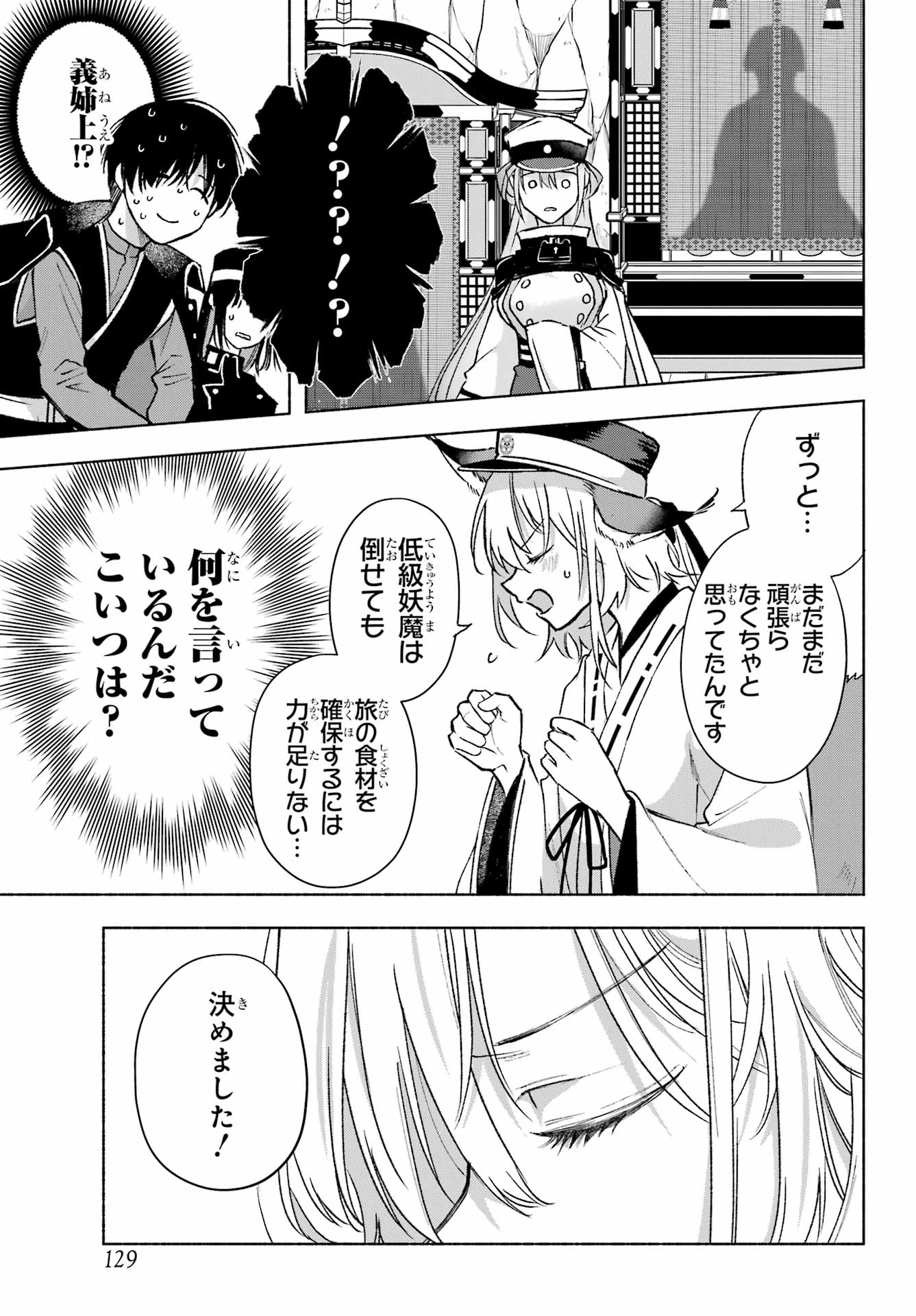 Kyougane-ke no Hanayome Chapter 10 35ページ