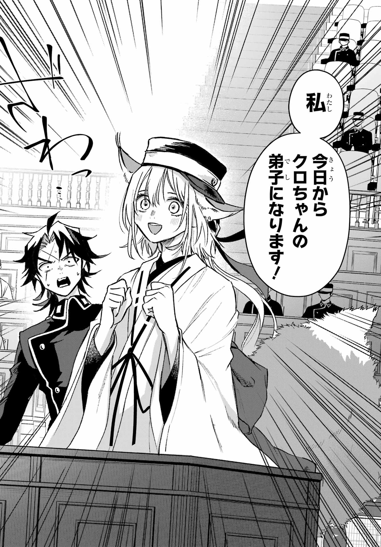 Kyougane-ke no Hanayome Chapter 10 36ページ