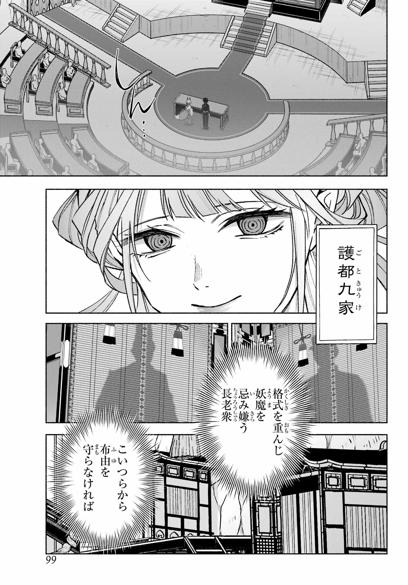Kyougane-ke no Hanayome Chapter 10 5ページ