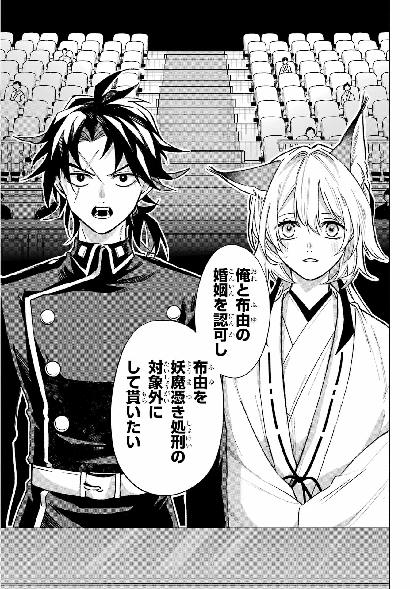 Kyougane-ke no Hanayome Chapter 10 7ページ