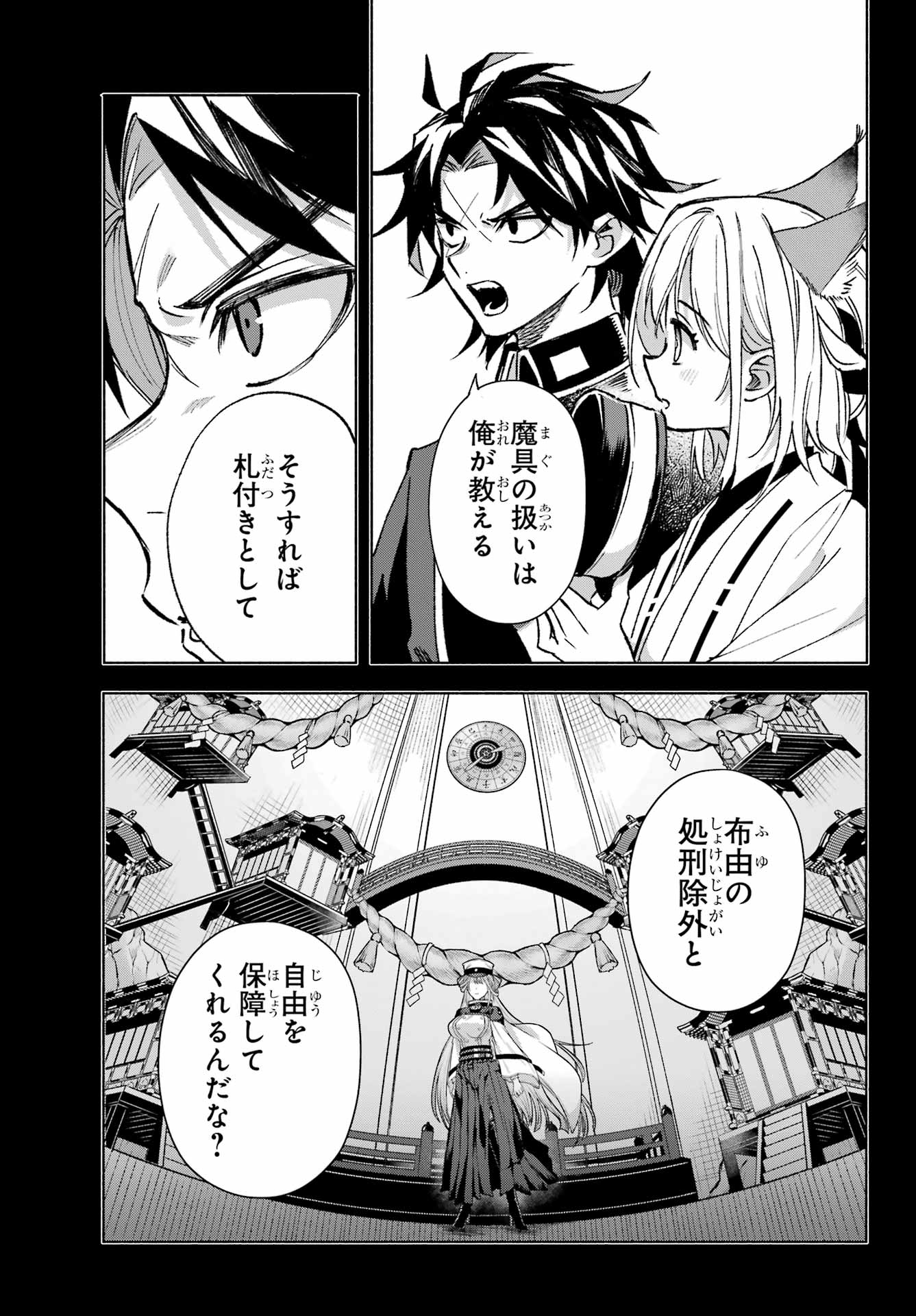 Kyougane-ke no Hanayome Chapter 11 11ページ