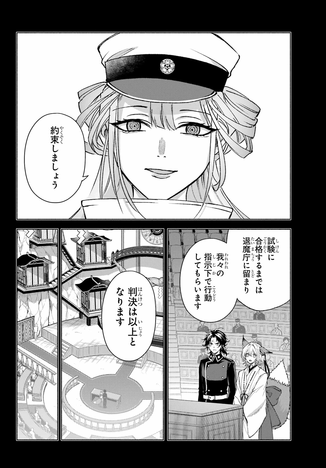 Kyougane-ke no Hanayome Chapter 11 12ページ