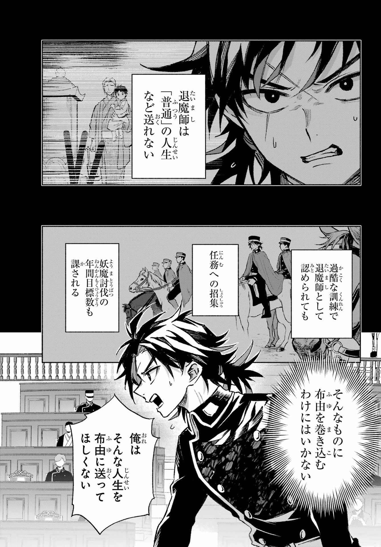 Kyougane-ke no Hanayome Chapter 11 5ページ