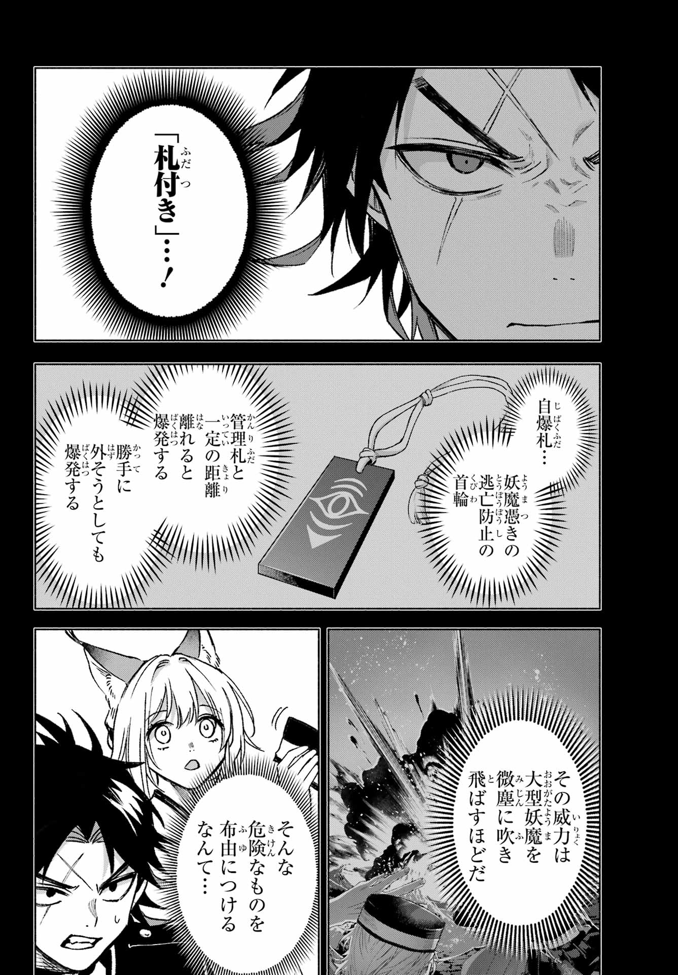 Kyougane-ke no Hanayome Chapter 11 8ページ