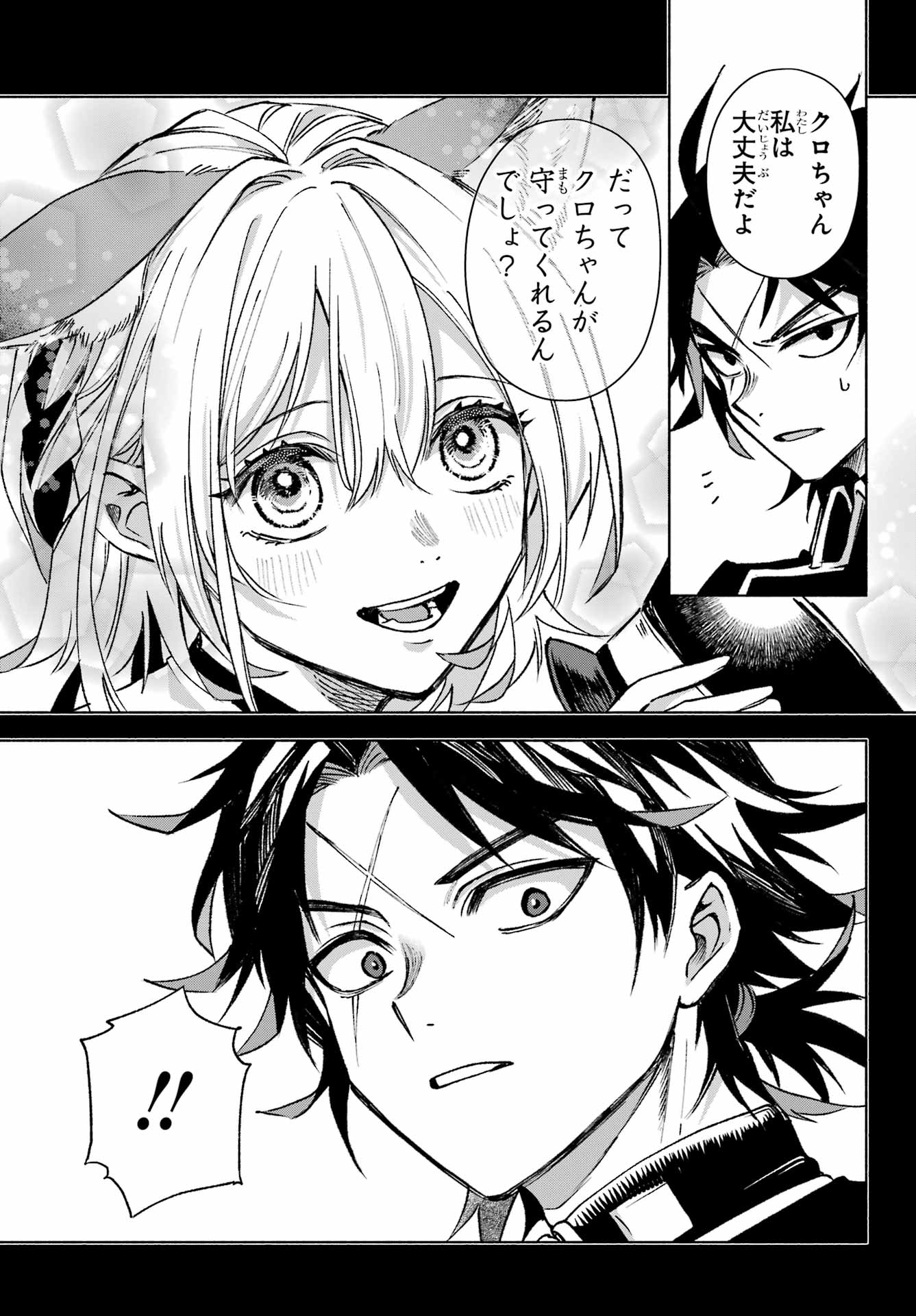 Kyougane-ke no Hanayome Chapter 11 9ページ
