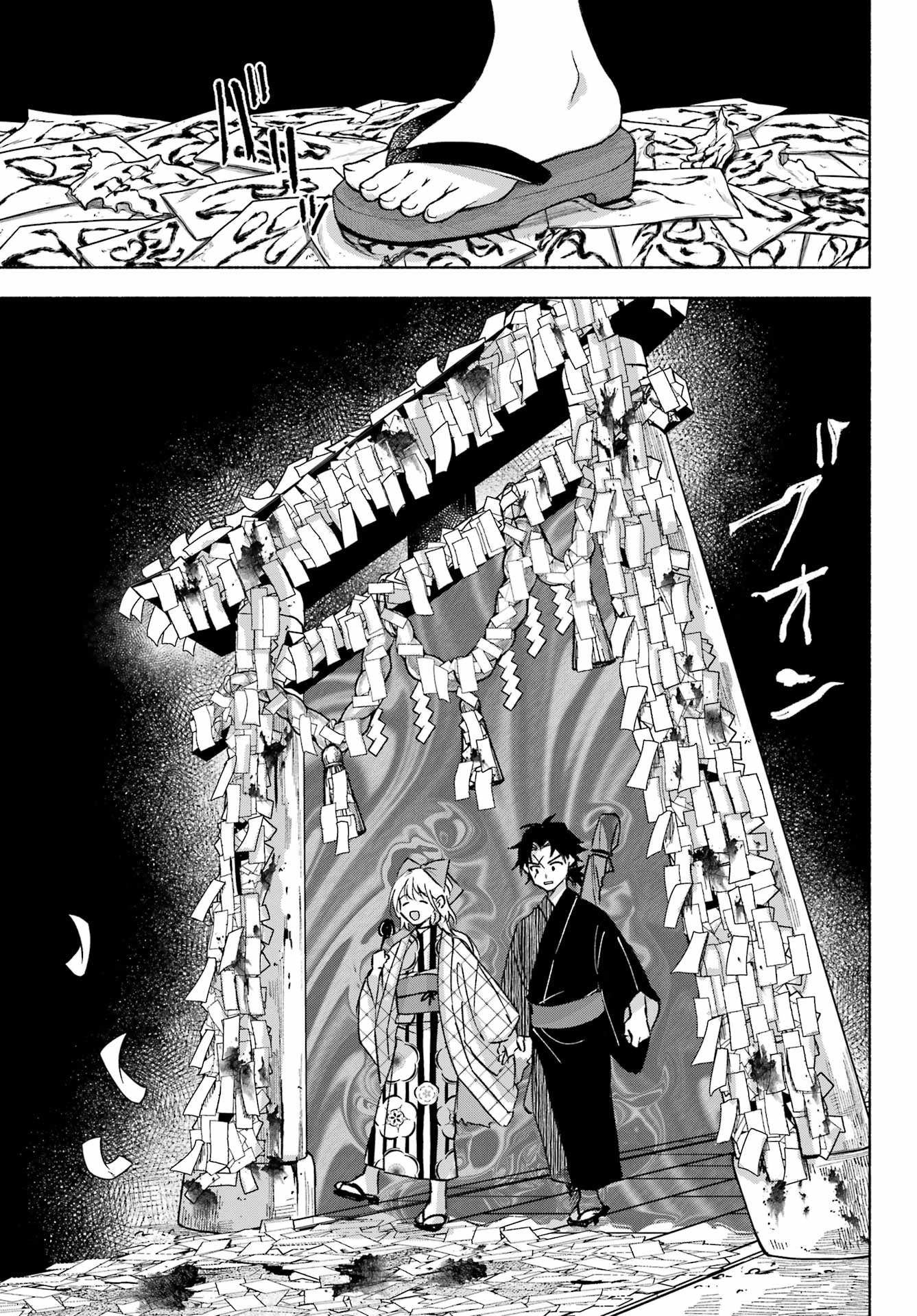 Kyougane-ke no Hanayome Chapter 12 16ページ