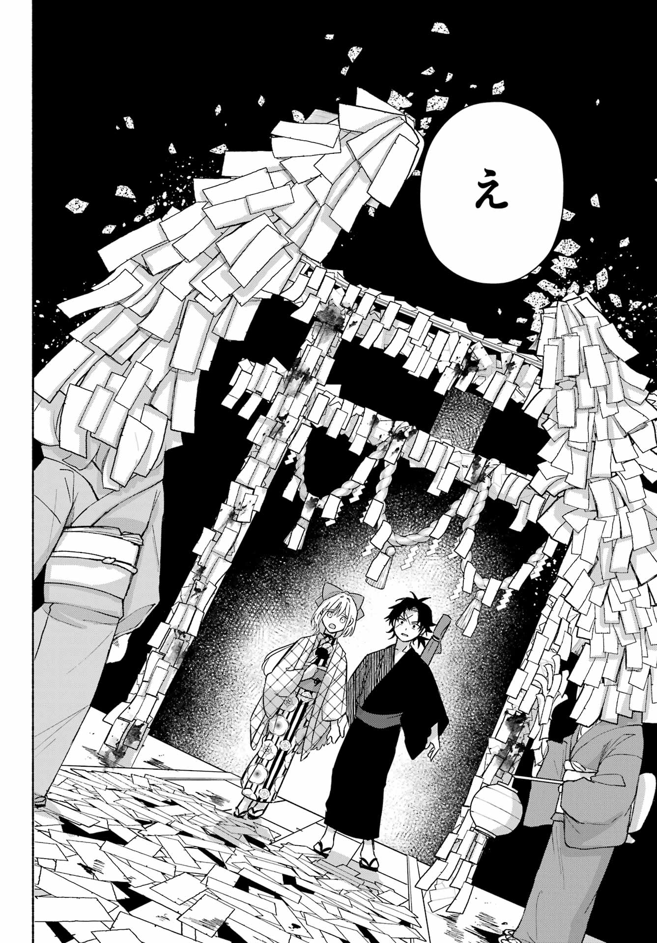Kyougane-ke no Hanayome Chapter 12 17ページ