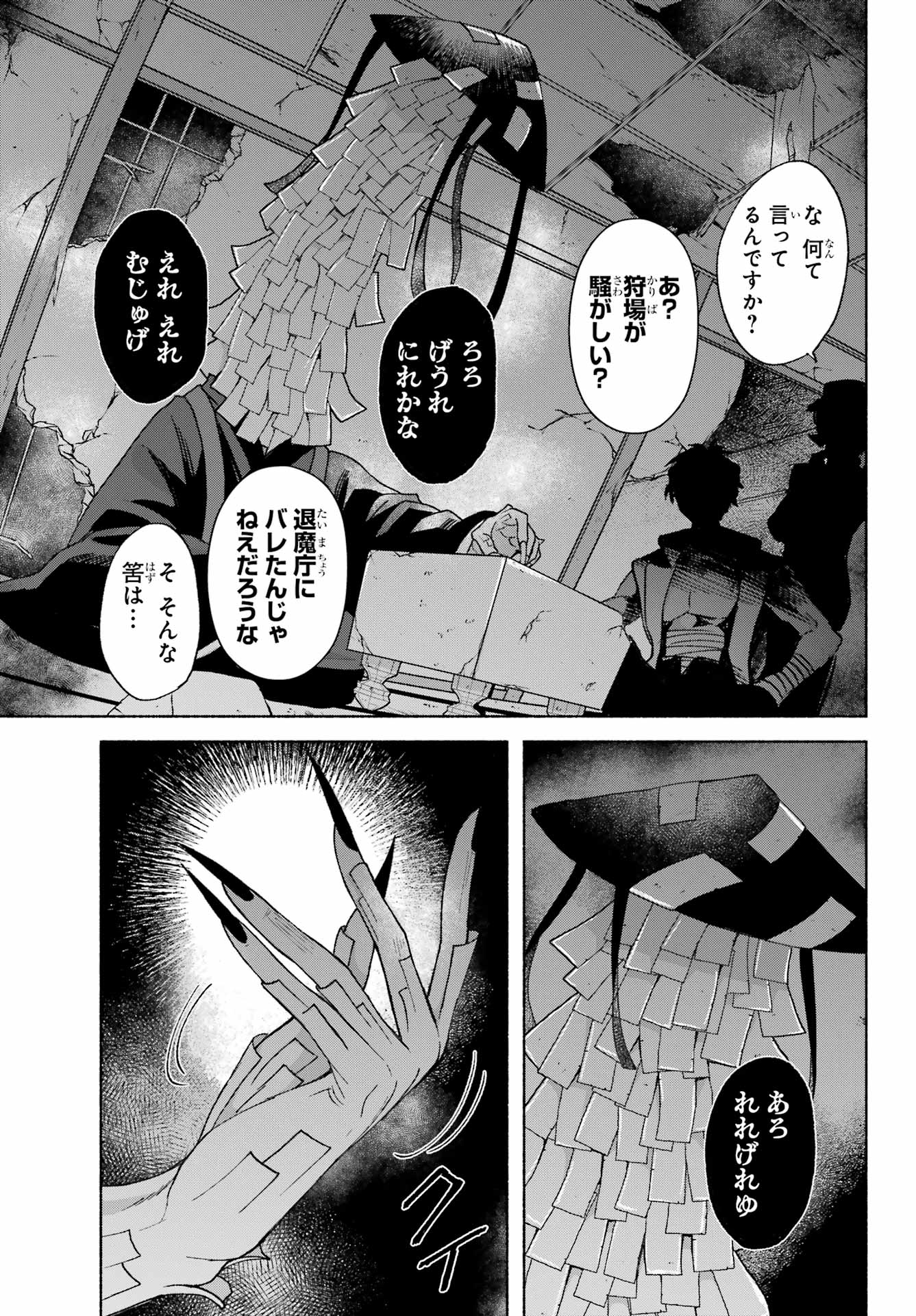 Kyougane-ke no Hanayome Chapter 13 15ページ