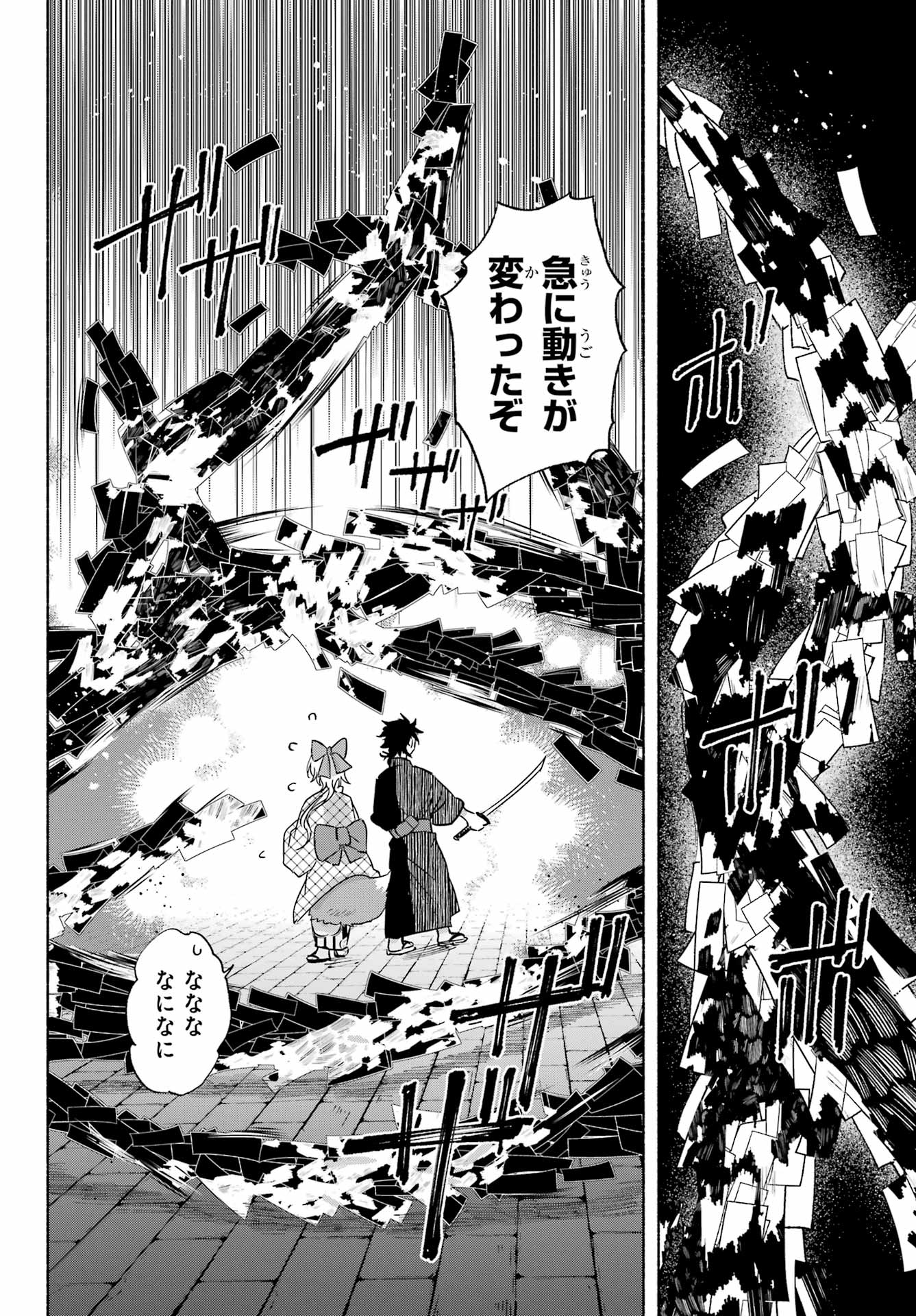 Kyougane-ke no Hanayome Chapter 13 16ページ