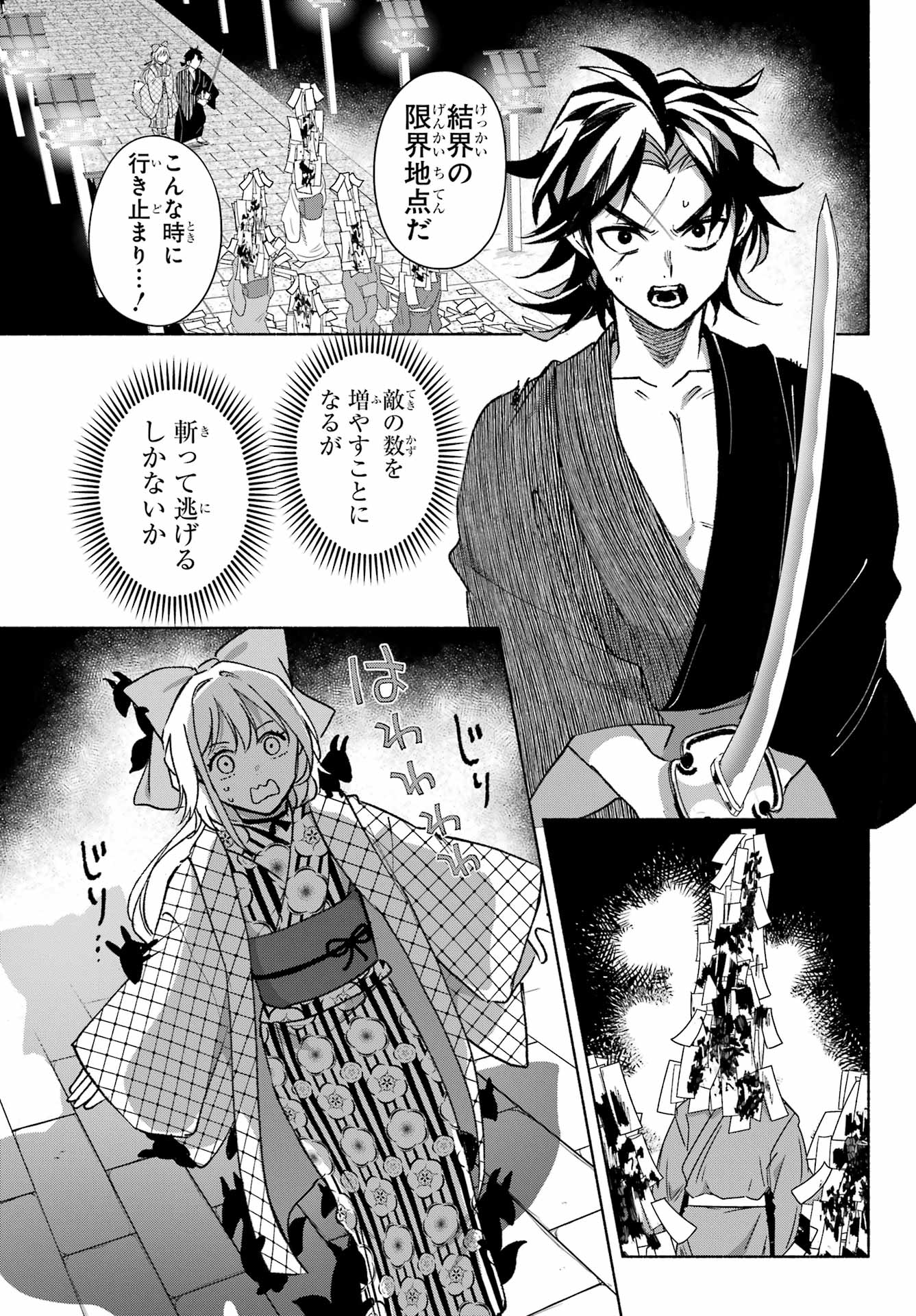 Kyougane-ke no Hanayome Chapter 13 19ページ