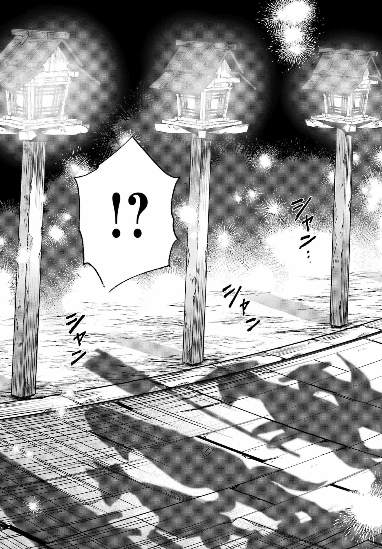 Kyougane-ke no Hanayome Chapter 13 23ページ