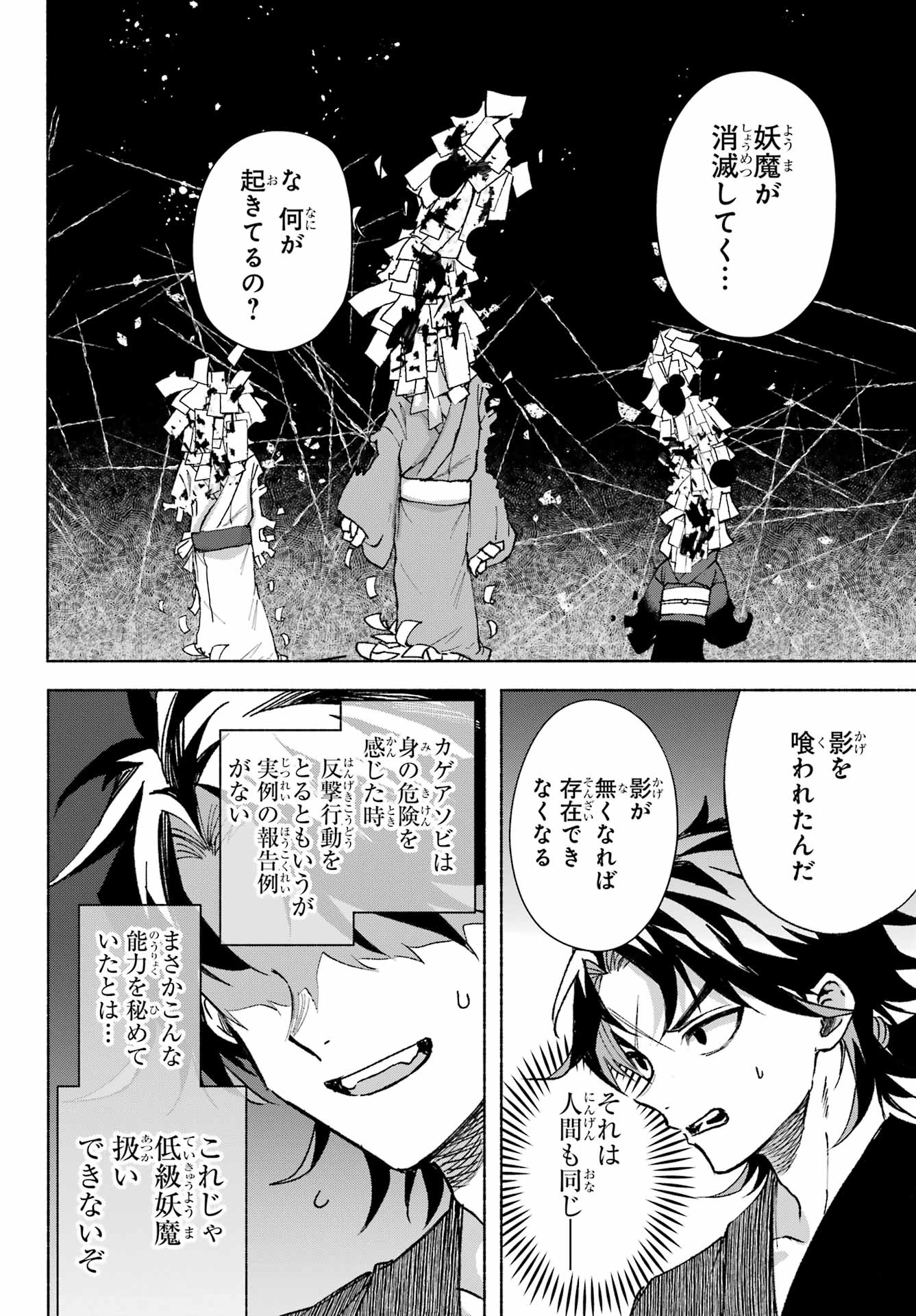 Kyougane-ke no Hanayome Chapter 13 26ページ