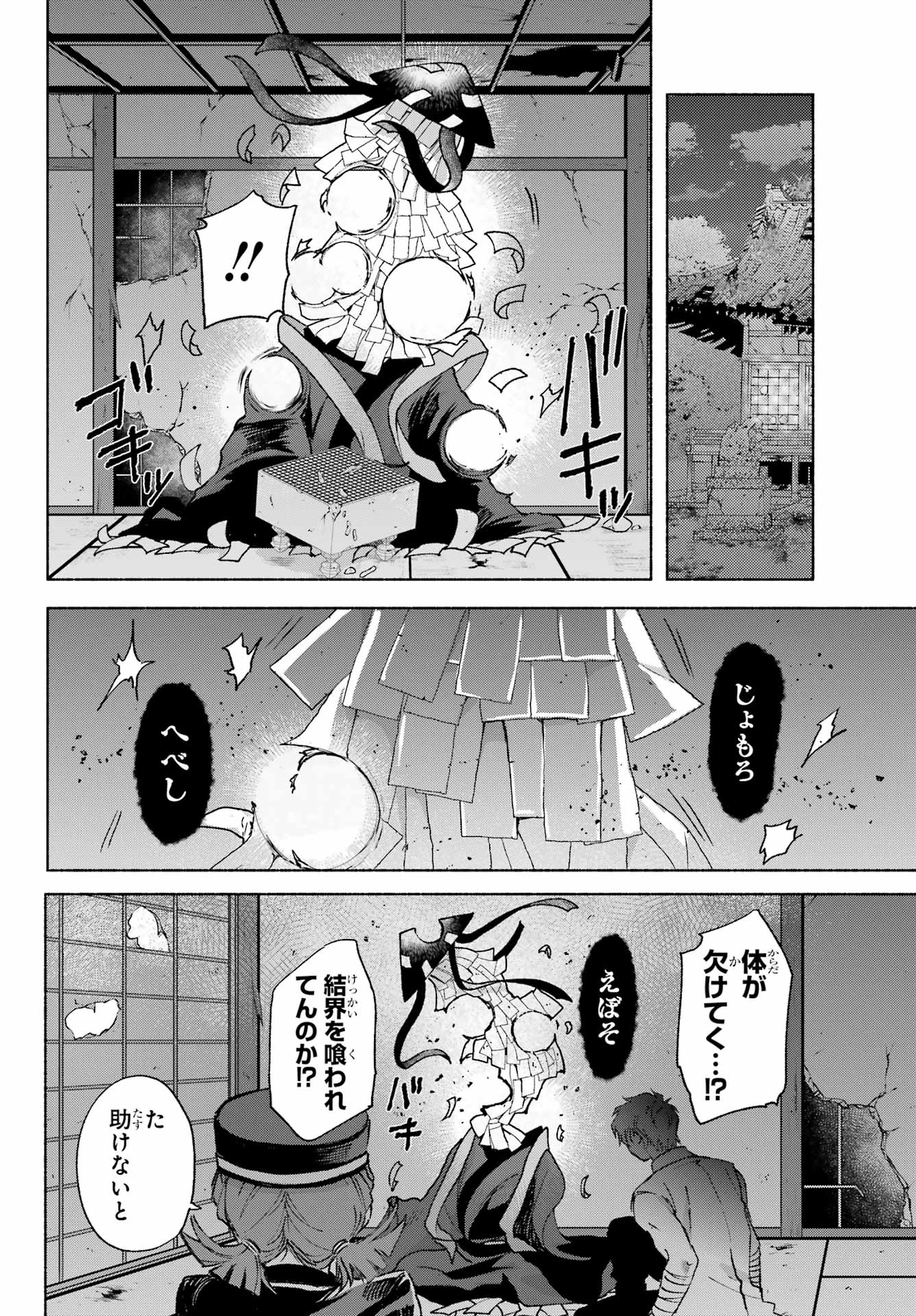Kyougane-ke no Hanayome Chapter 13 28ページ
