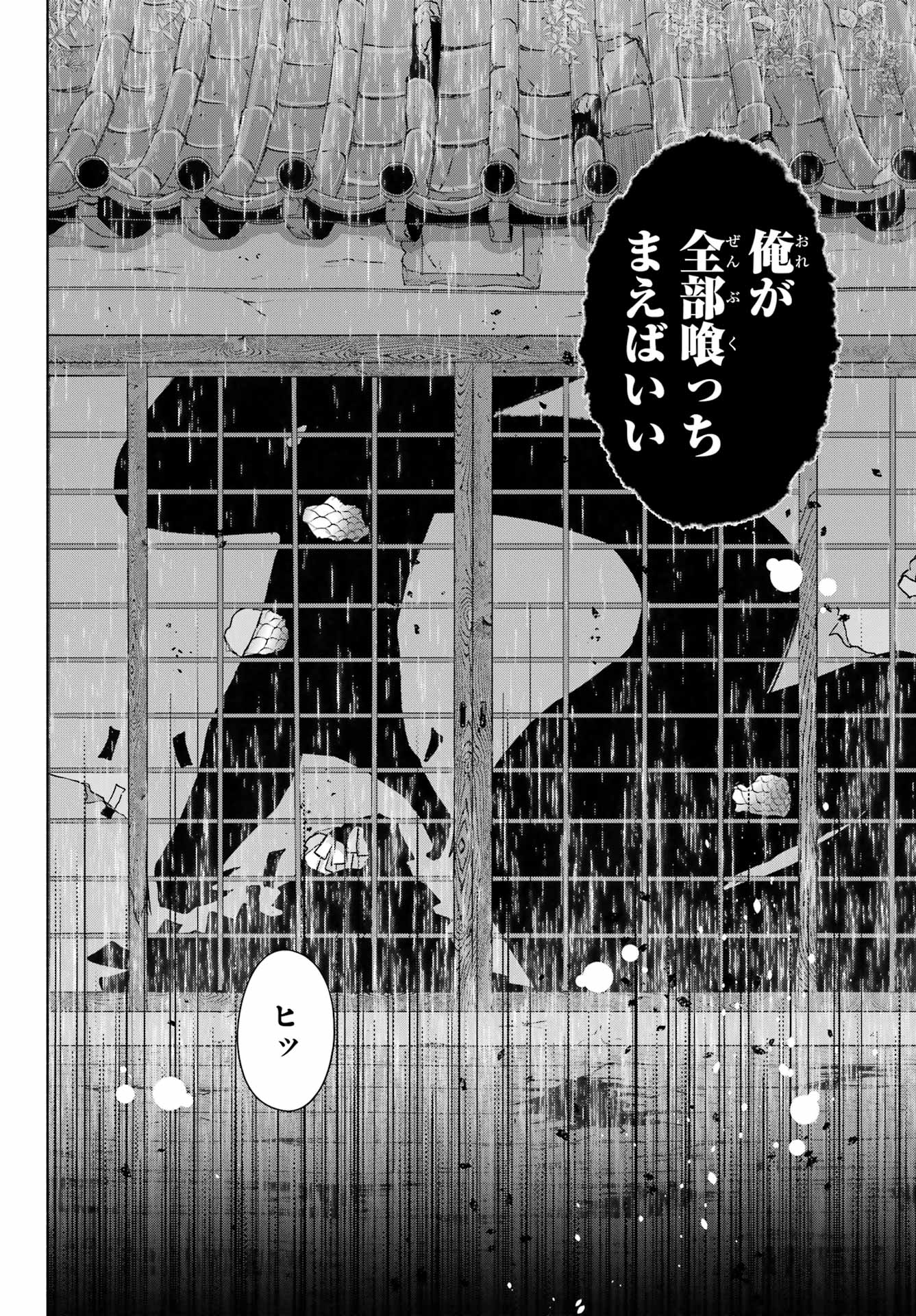 Kyougane-ke no Hanayome Chapter 13 30ページ