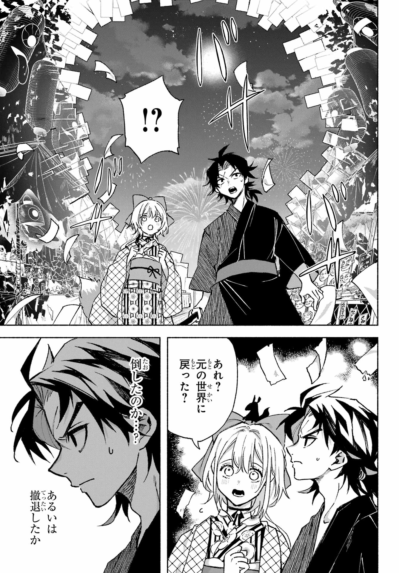 Kyougane-ke no Hanayome Chapter 13 31ページ