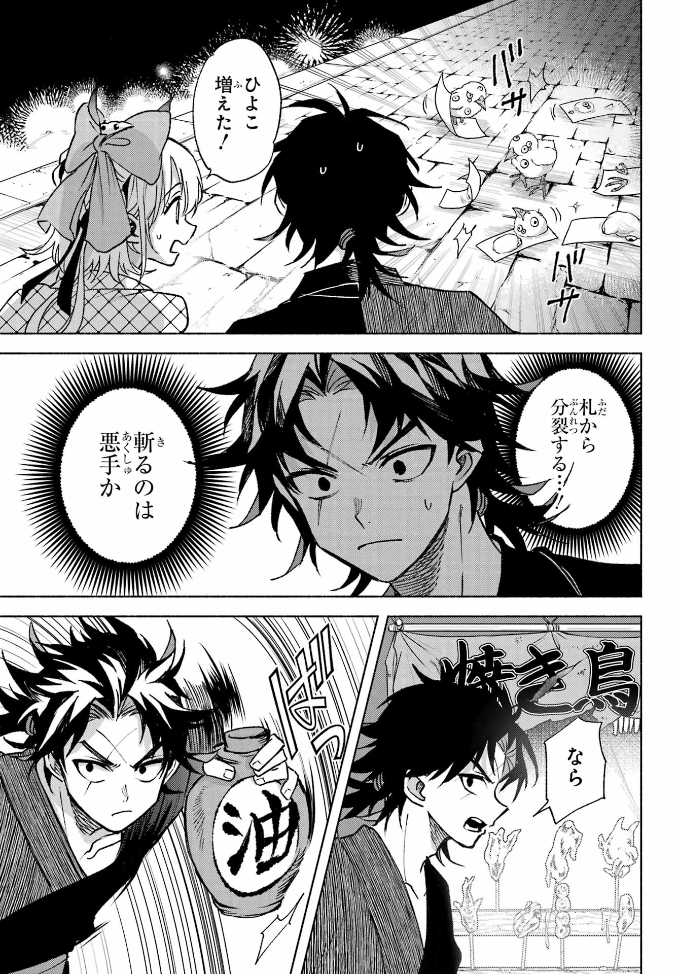 Kyougane-ke no Hanayome Chapter 13 5ページ
