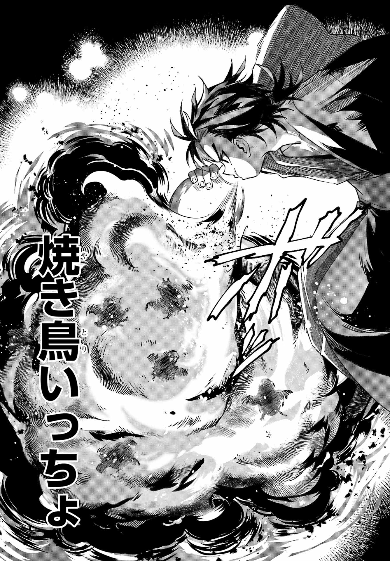 Kyougane-ke no Hanayome Chapter 13 6ページ