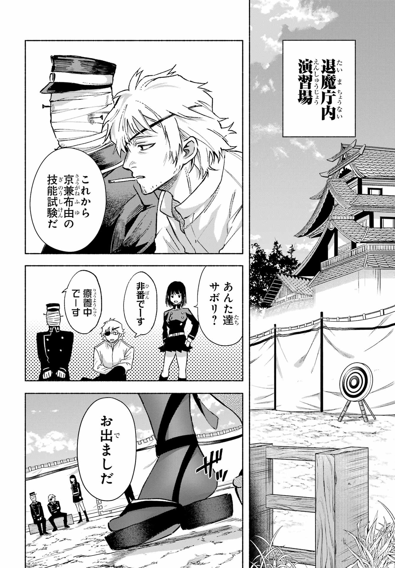 Kyougane-ke no Hanayome Chapter 14 2ページ