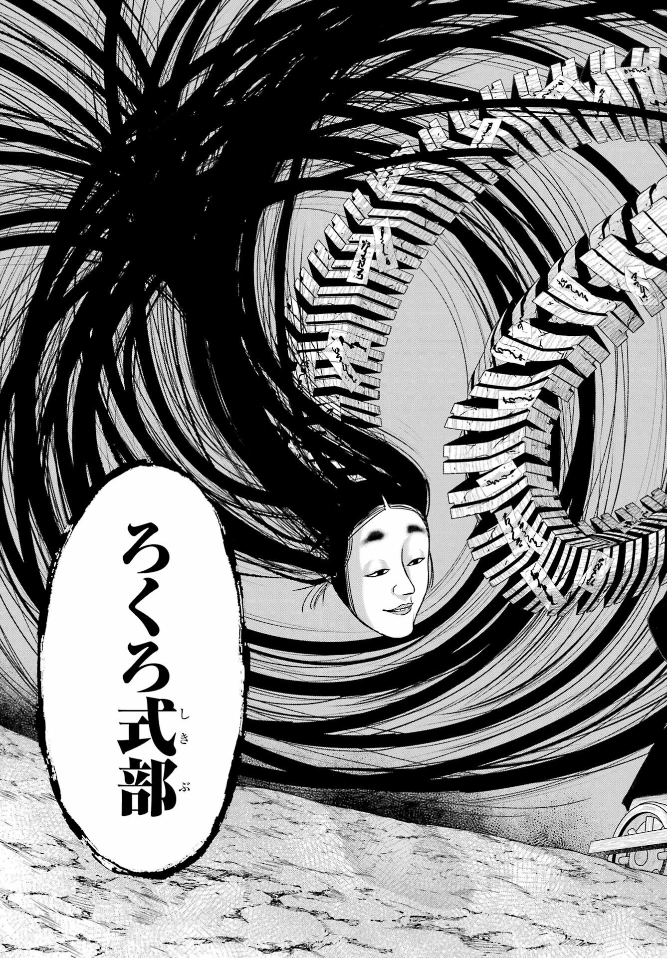 Kyougane-ke no Hanayome Chapter 14 11ページ