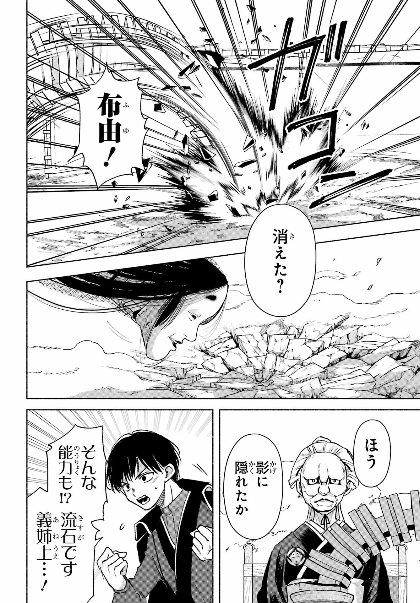 Kyougane-ke no Hanayome Chapter 14 14ページ