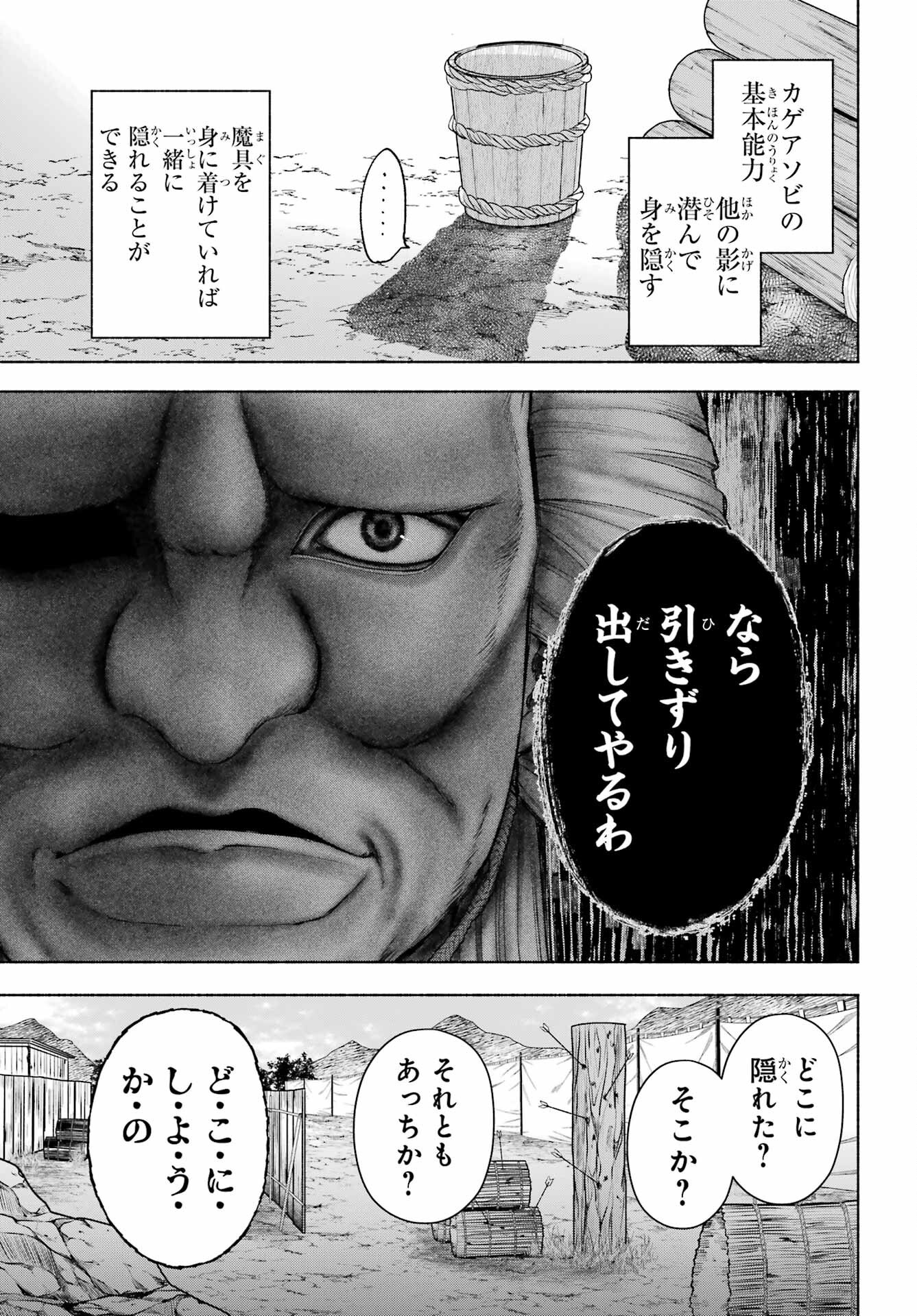 Kyougane-ke no Hanayome Chapter 14 15ページ