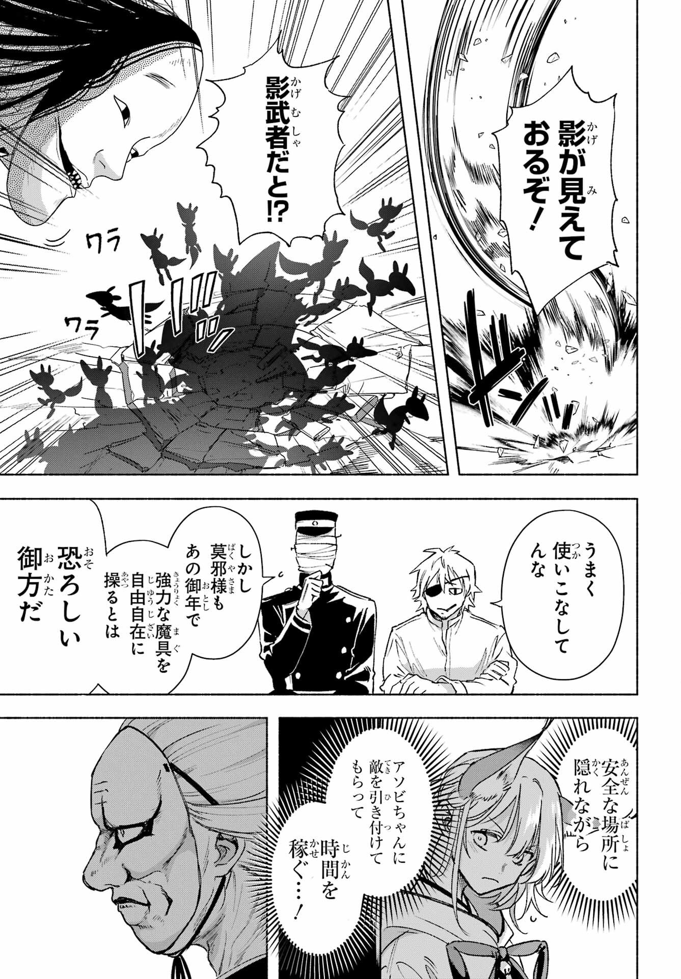 Kyougane-ke no Hanayome Chapter 14 17ページ