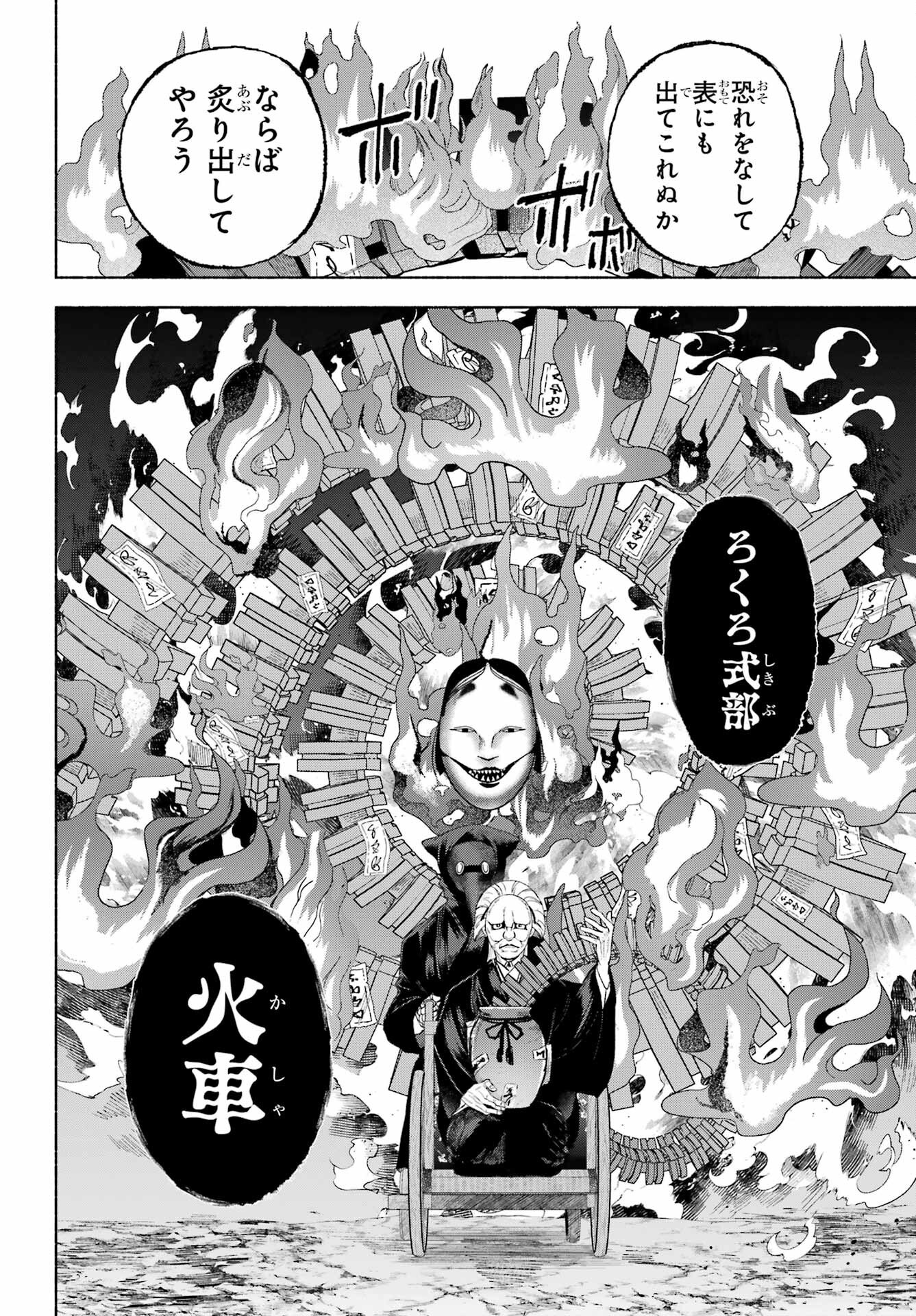 Kyougane-ke no Hanayome Chapter 14 18ページ