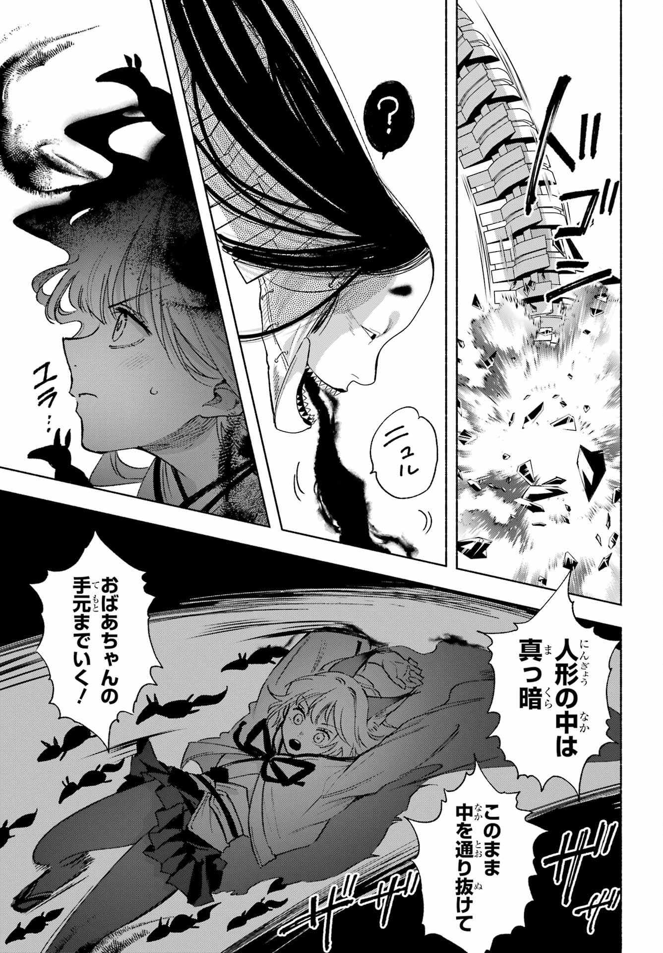 Kyougane-ke no Hanayome Chapter 14 21ページ