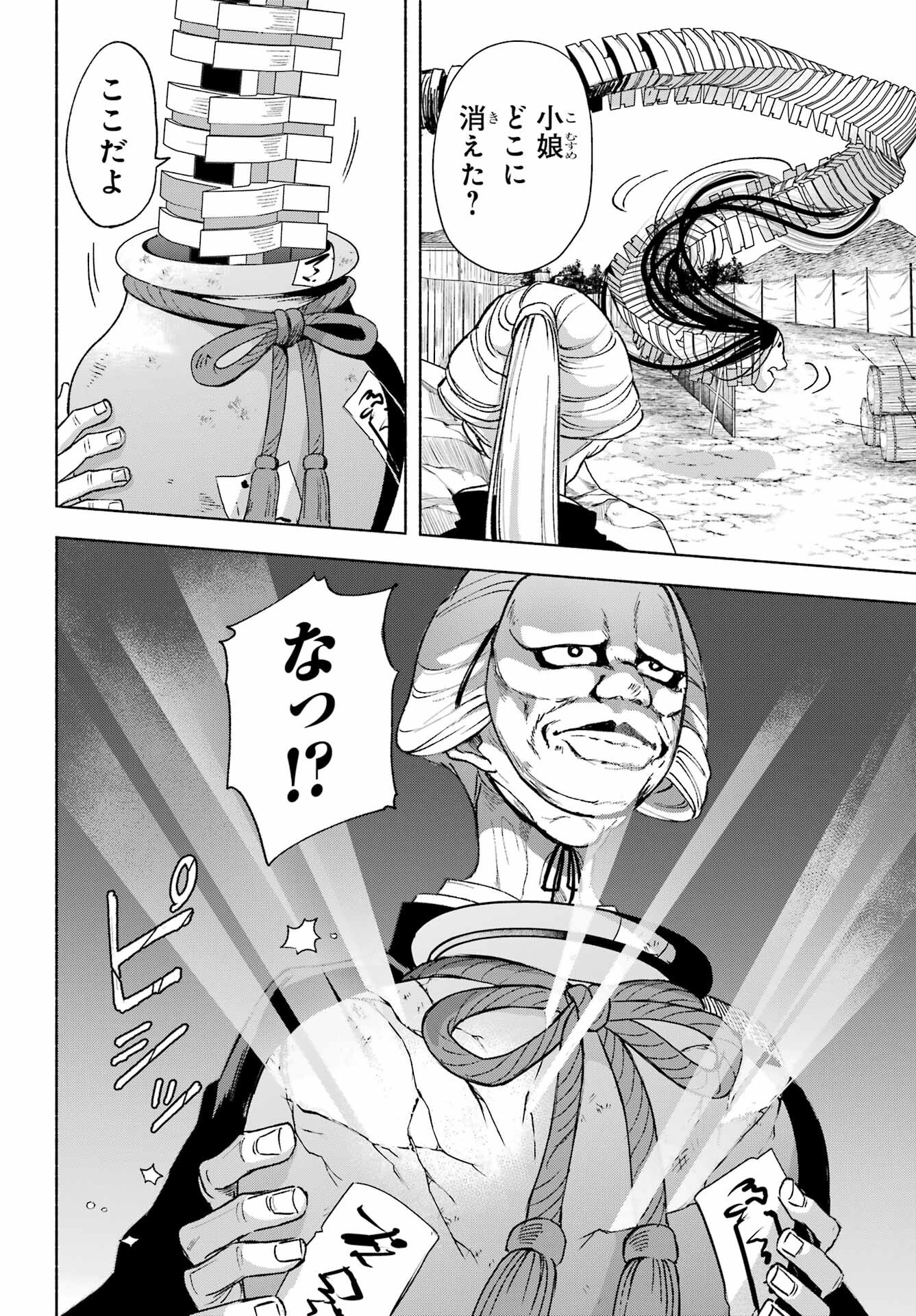 Kyougane-ke no Hanayome Chapter 14 22ページ