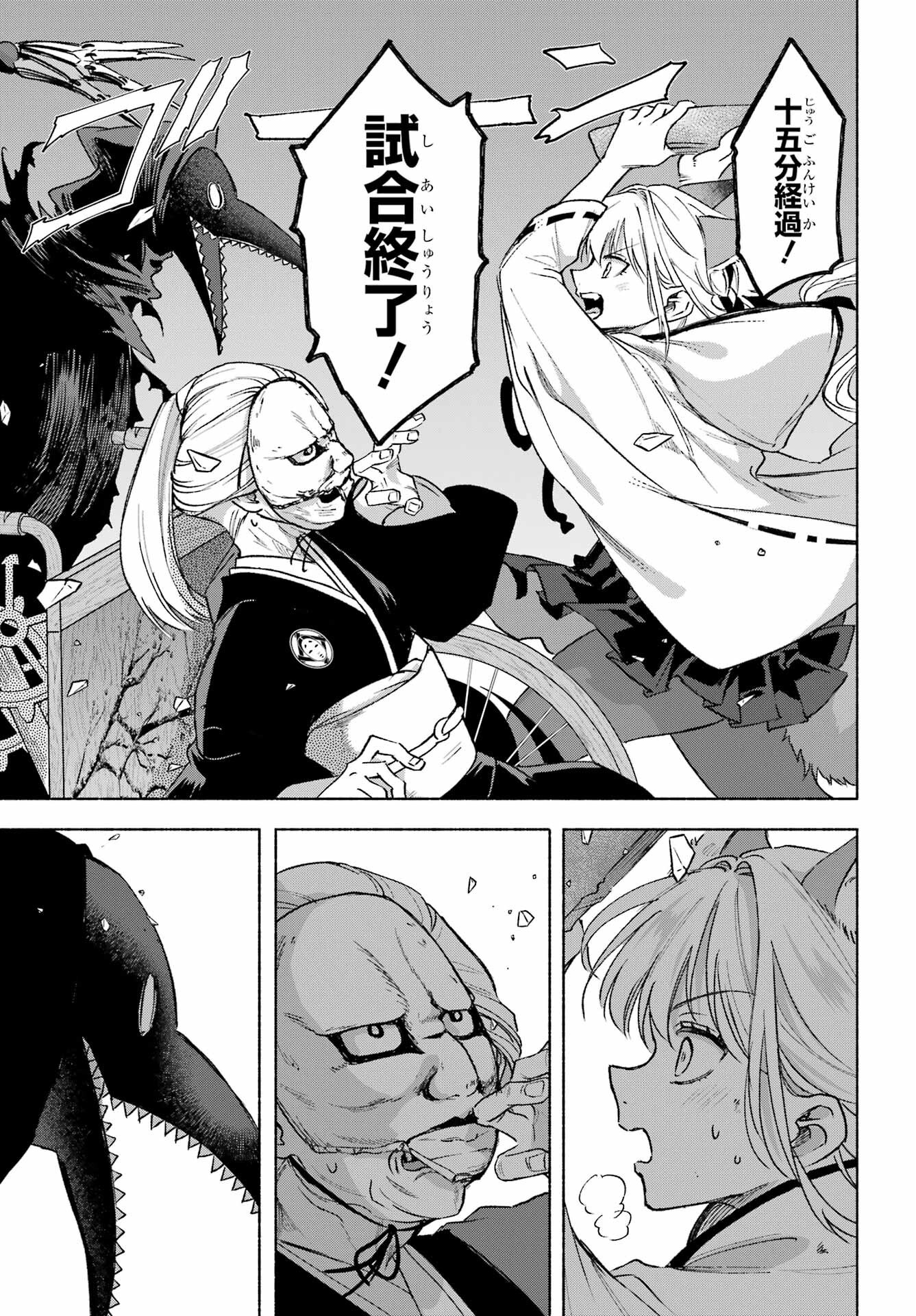 Kyougane-ke no Hanayome Chapter 14 25ページ