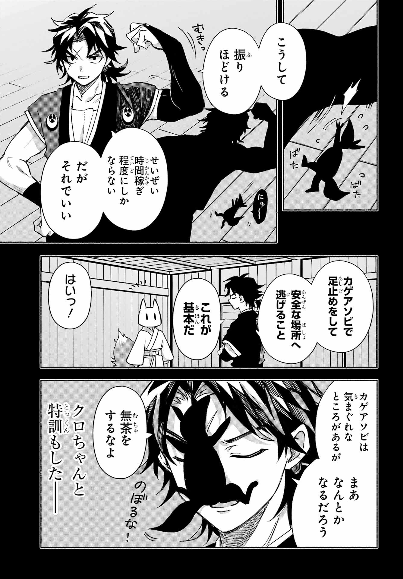 Kyougane-ke no Hanayome Chapter 14 5ページ