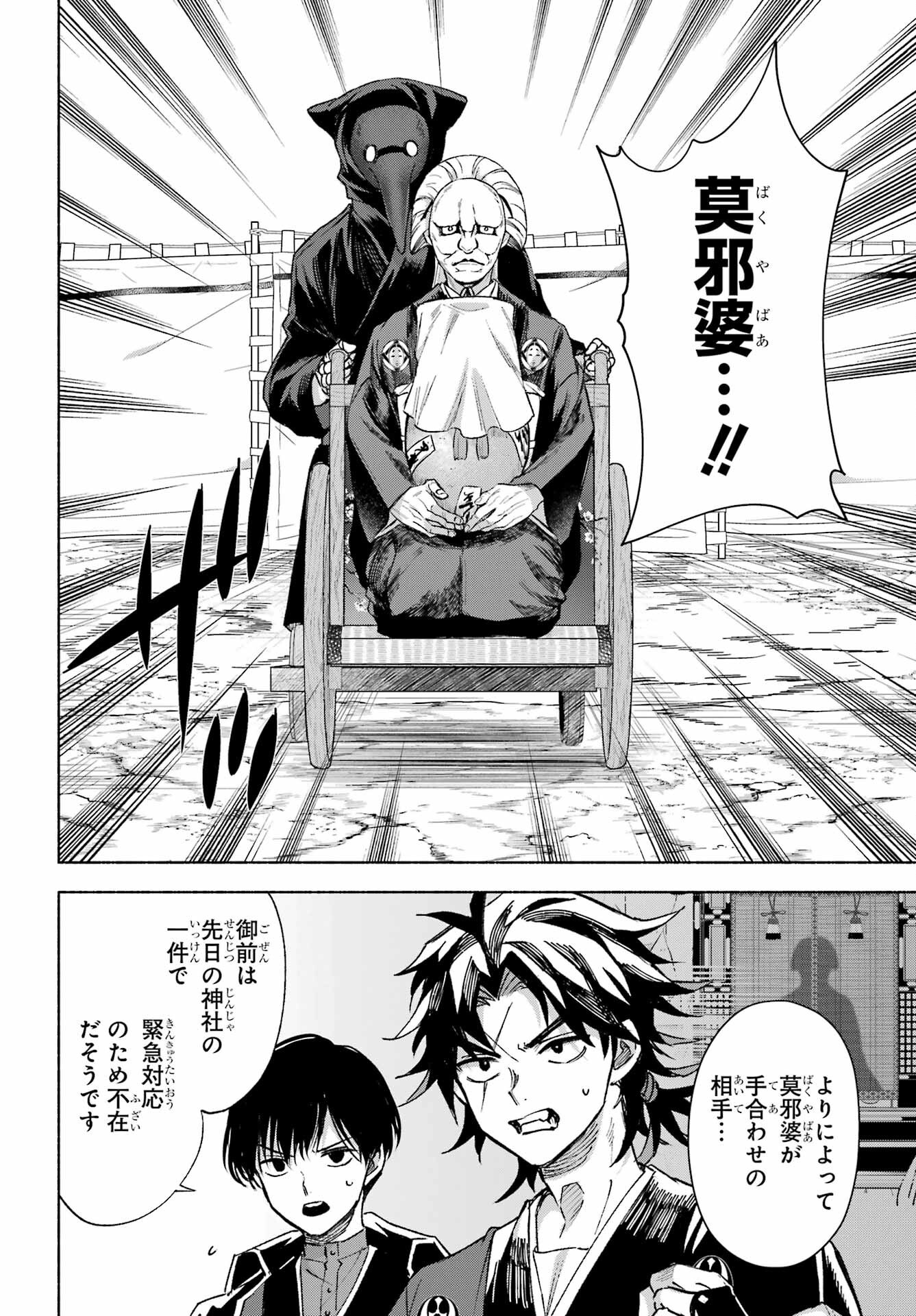 Kyougane-ke no Hanayome Chapter 14 8ページ