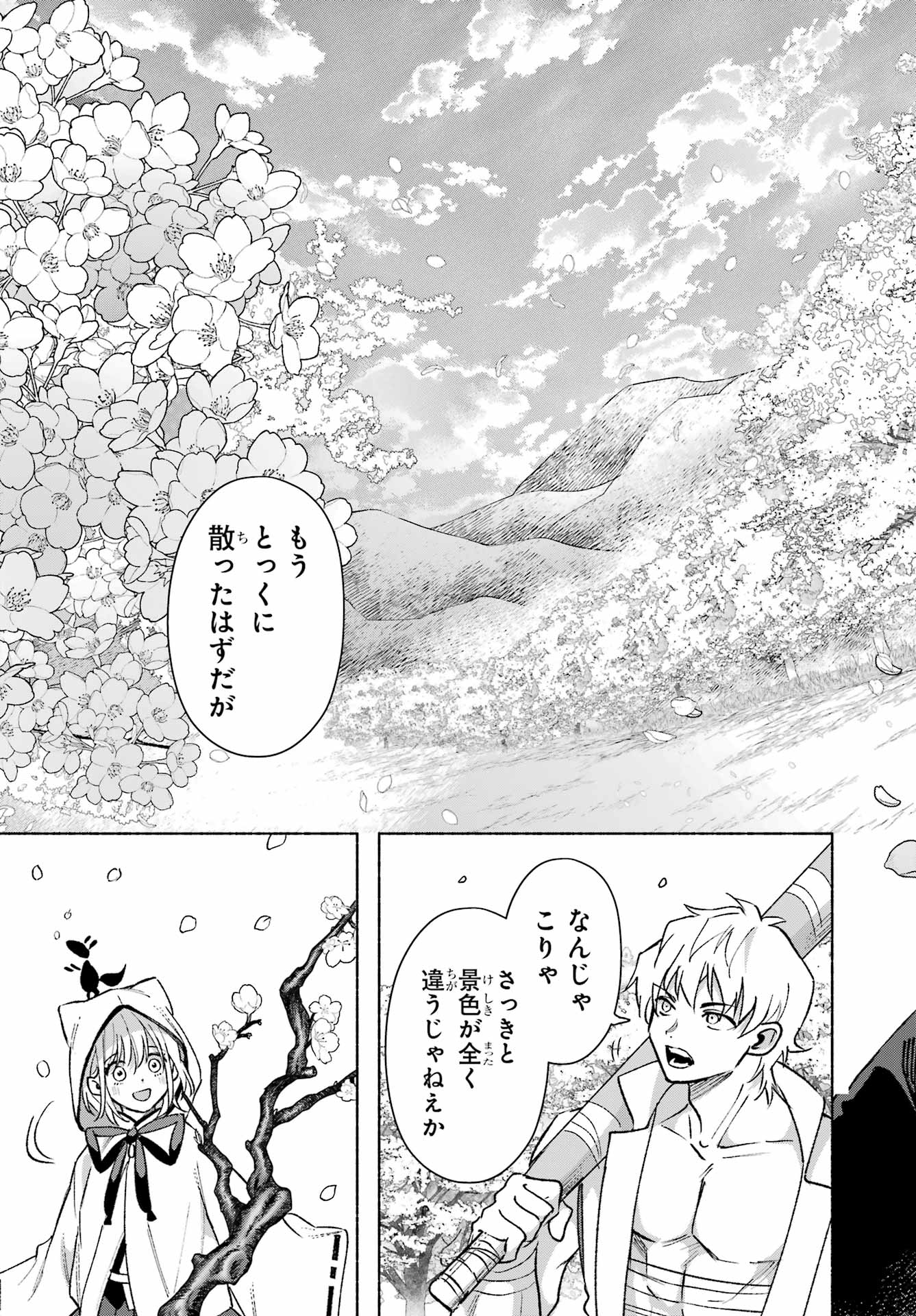 Kyougane-ke no Hanayome Chapter 15 21ページ