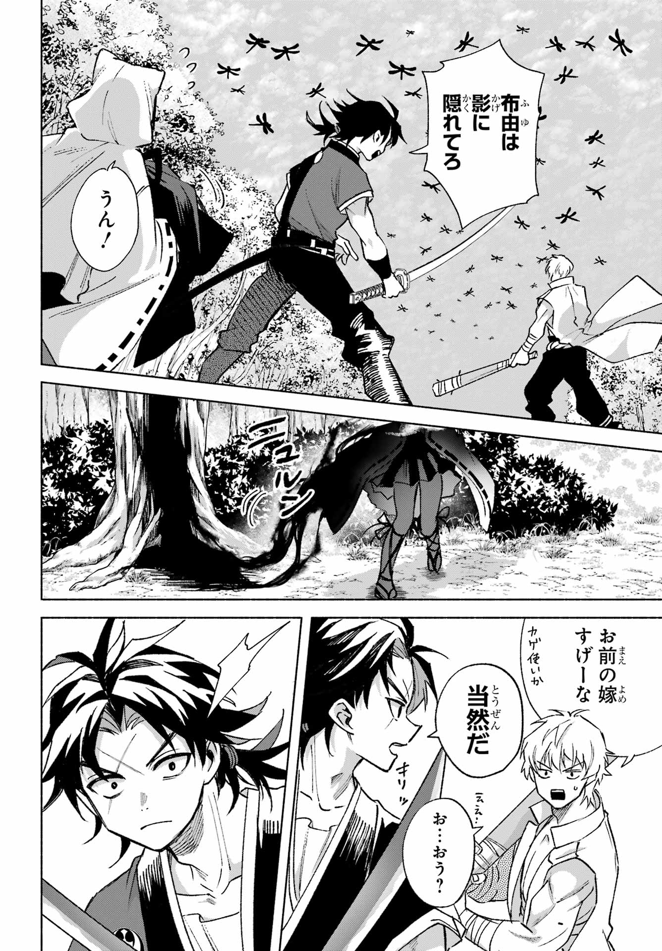 Kyougane-ke no Hanayome Chapter 15 24ページ