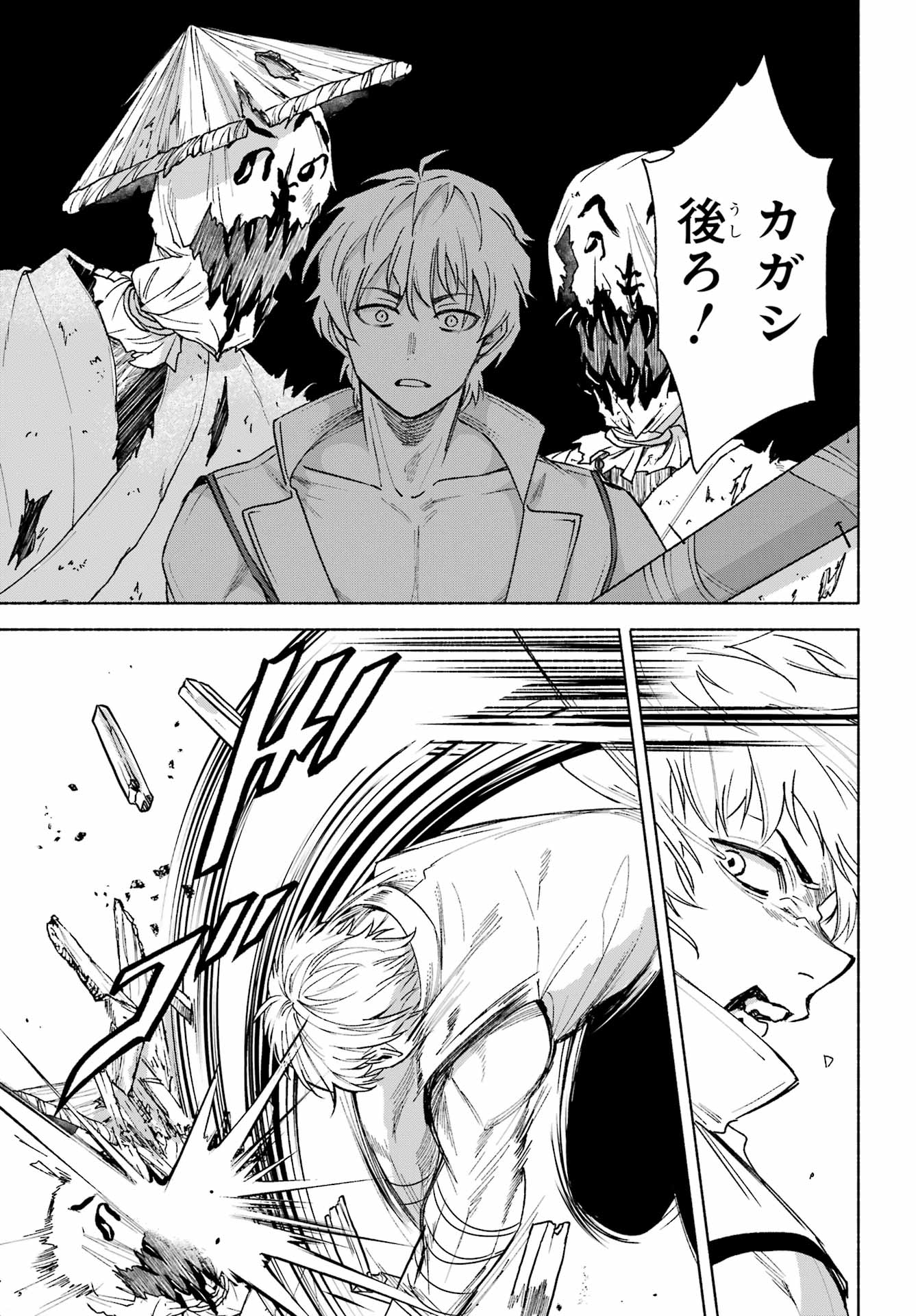 Kyougane-ke no Hanayome Chapter 15 25ページ
