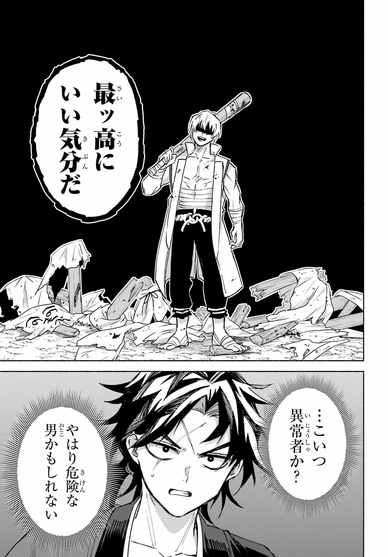 Kyougane-ke no Hanayome Chapter 15 27ページ