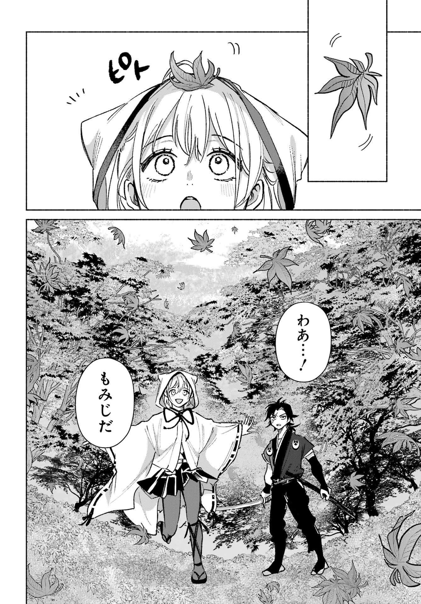 Kyougane-ke no Hanayome Chapter 15 28ページ