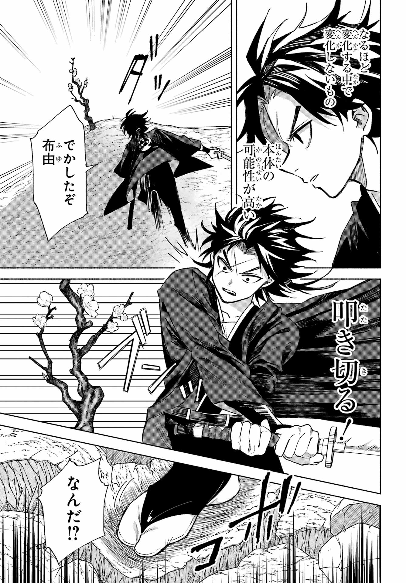 Kyougane-ke no Hanayome Chapter 15 31ページ