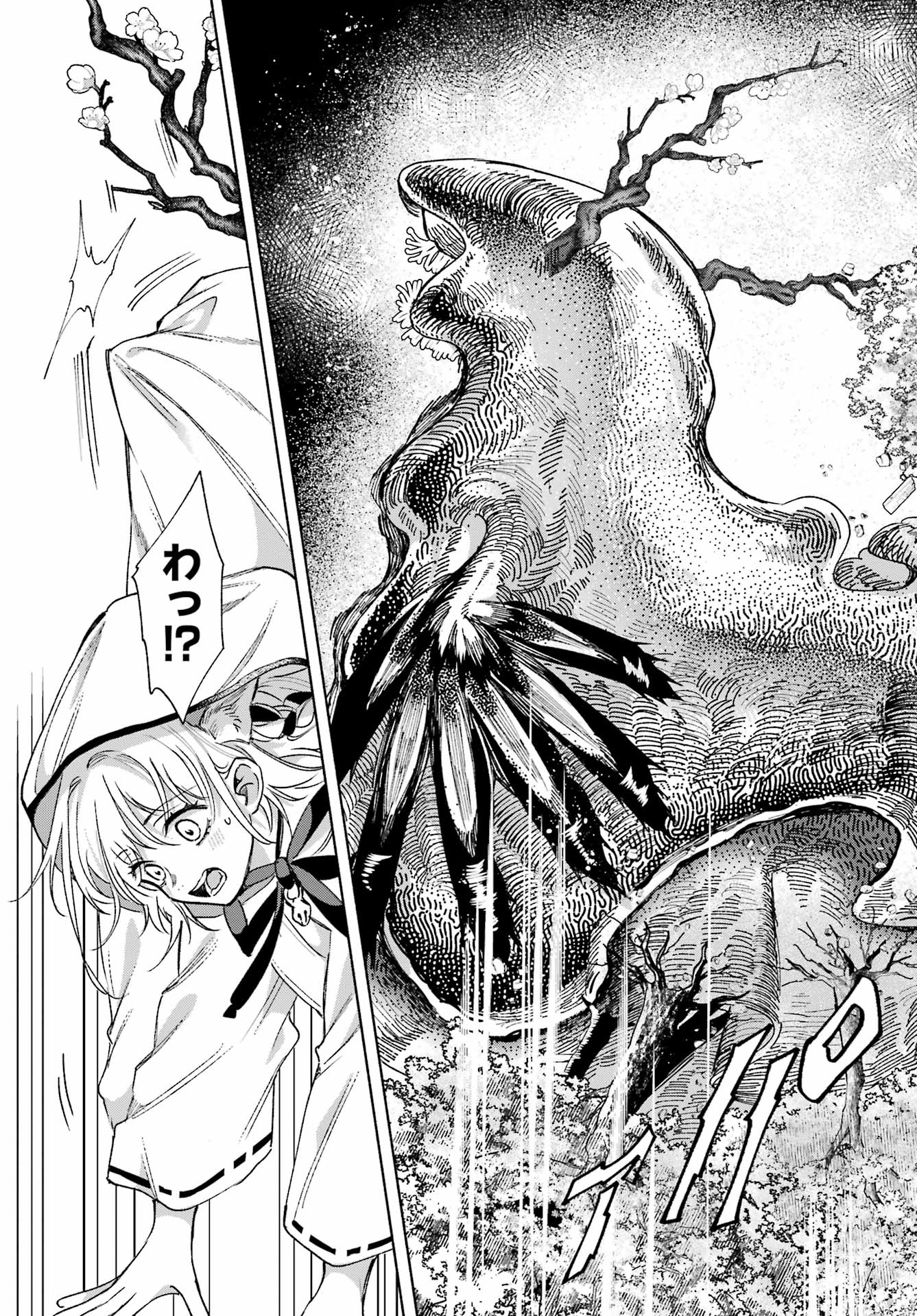 Kyougane-ke no Hanayome Chapter 15 33ページ